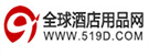 全球酒店用品網